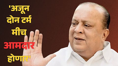 Kolhapur Politics Hasan Mushrif