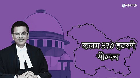 Article 370 Verdict