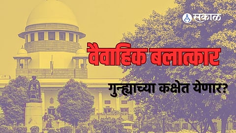 supreme court hearing on marital rape