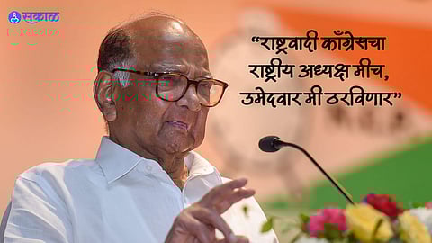 Sharad Pawar