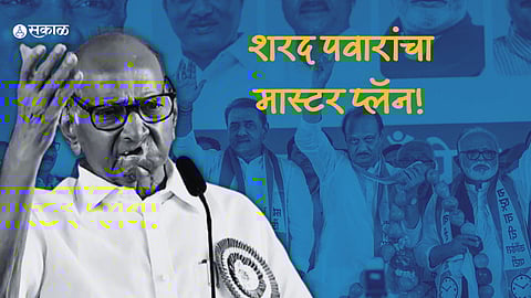 Sharad Pawar