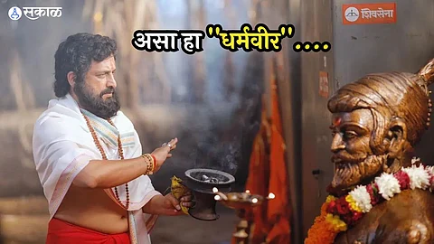 Dharmaveer 2