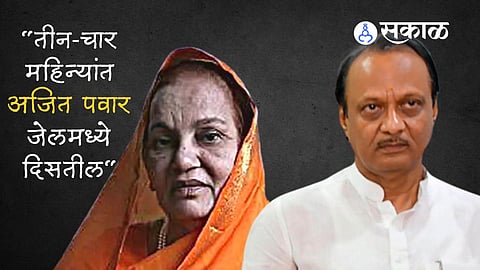Shalinitai Patil_Ajit Pawar
