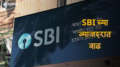 SBI Loan Interest Rate