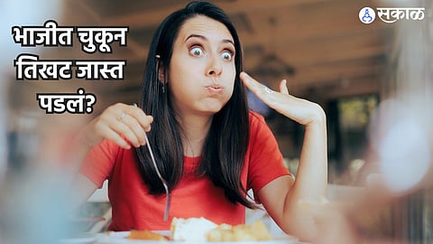 Kitchen Hacks: भाजीत चुकून तिखट जास्त पडलं? टेन्शन घेऊ नका, या ट्रीक्स करा फॉलो
