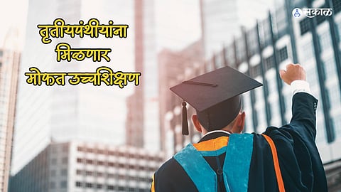 Transgender students to get free education