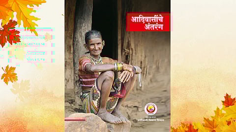 Aadivasinche Antarang Book
