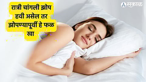 Home Remedies For Better Sleep