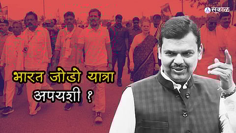 devendra fadnavis bharat jodo yatra