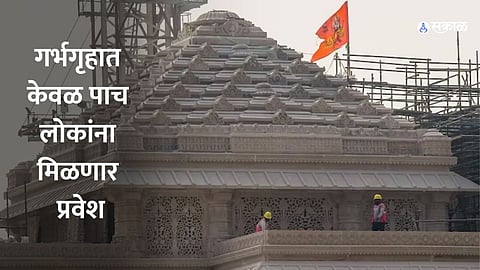 Ram Mandir Ayodhya