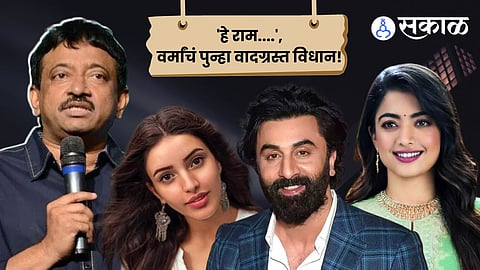 Ram Gopal Varma On Animal Movie Every Film School :