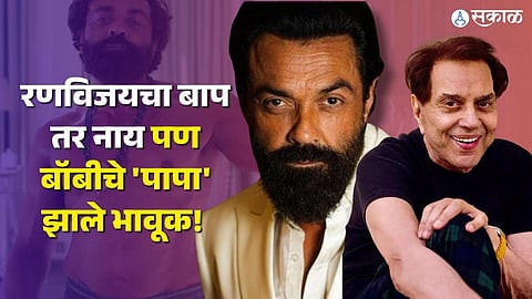 Dharmendra is proud to see Bobby deol 'Animal'! posted and said