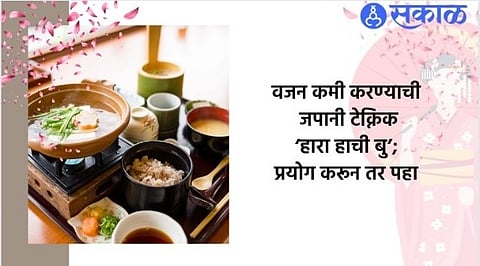 Japanese Technique for weight loss