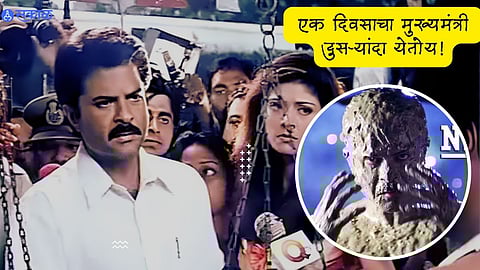 Anil Kapoor hint about Nayak 2