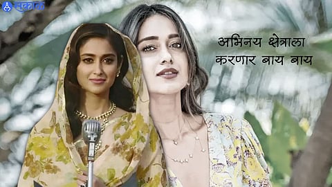 Ileana D'Cruz may be quitting her film career