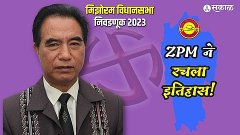Mizoram Result ZPM