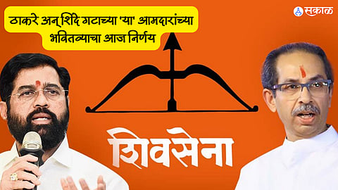 Shivsena MLA Disqualification Case