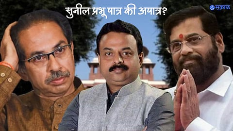 Shiv Sena MLA Disqualification Case
