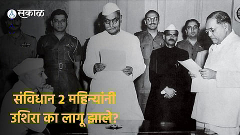 Why was the Constitution implemented with a delay