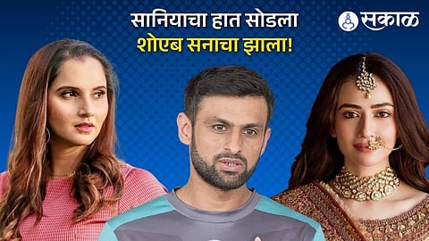 Shoaib Malik Third Wife Sana Javed Pakistani Actress