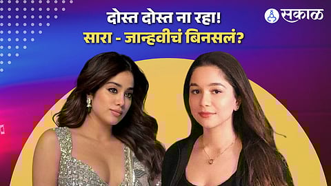 Janhvi Kapoor unfollows Sara Tendulkar? A love triangle brewing with Shikhar Pahariya?
