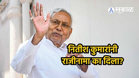 Nitish Kumar Statement after resigning CM post