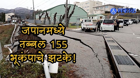 least eight people died in a major earthquake that struck central Japan on New Year Day