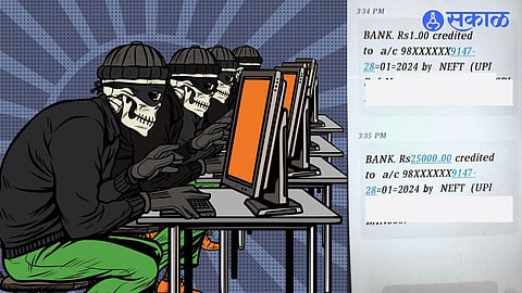 An SMS is sent by Cyber Bhamtya that the money has been transferred in this way. In this, the first SMS is one rupee and the second one is Rs 25,000.
`