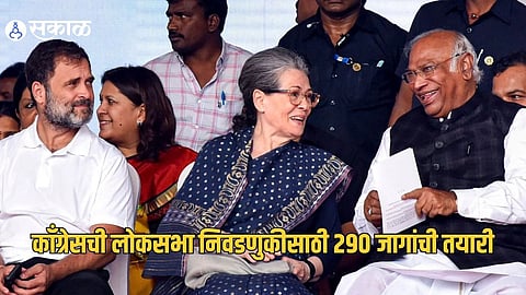 Congress preparations to contest 290 lok sabha seat Sharing Formula politics news