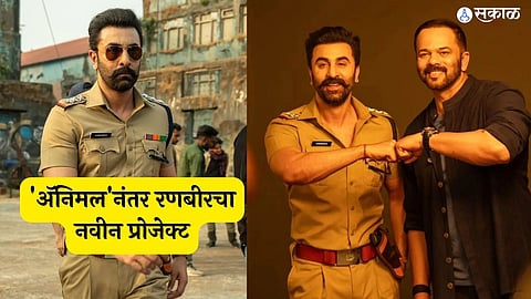 ranbir kapoor police cop look viral upcoming project with rohit shetty