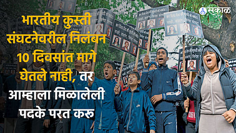 बजरंग, साक्षी, विनेशपासून कुस्तीला वाचवा ; ज्युनियर खेळाडूंचे नवी दिल्लीत आंदोलन; एक वर्ष वाया गेल्याचा आरोप