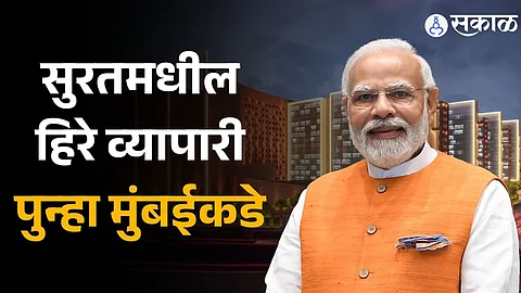 Surat Diamond Bourse kiran gems return to mumbai maharashtra marathi news