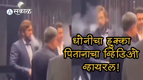 MS Dhoni Smoking