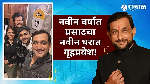 actor prasad oak buy new home in 2024 and wishes everyone happy new year