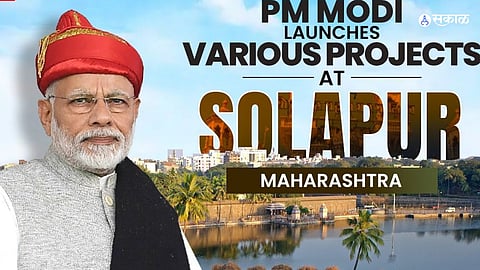 Modi in Solapur : PMआवास योजनेअंतर्गत असंघटित कामगारांसाठी तब्बल ३० हजार घरे; १५ हजार घरांची कामे कधीपर्यंत पूर्ण होणार ?