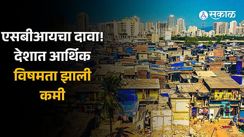 SBI Report Income Inequality