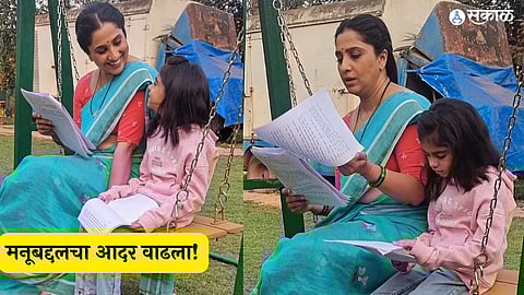 actress madhurani prabhulkar share experience with manu aai kuthe kay karte