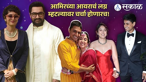 Ira Khan-Nupur Shikhare Wedding