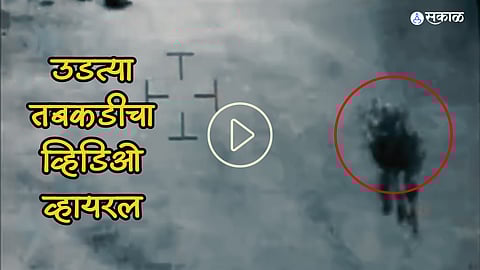 The Jellyfish UFO Video