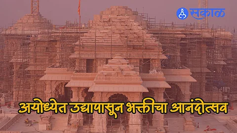 Ram Mandir Pran Pratishtha Ramlalla idol temple consecrated rituals starts from Tuesday marathi news
