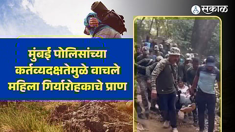 Mumbai Police Viral Video