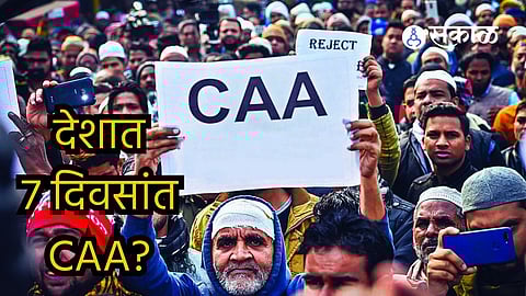 Citizenship Amendment Act CAA implemented India