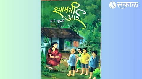 Shyaamchi Aai Book
