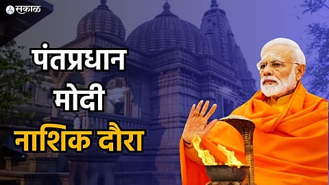 PM Modi bows at Kalaram temple in nashik news