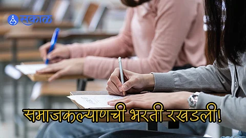 Samaj Kalyan Vibhag Bharti MPSC recruitment stalled Latest Marathi news