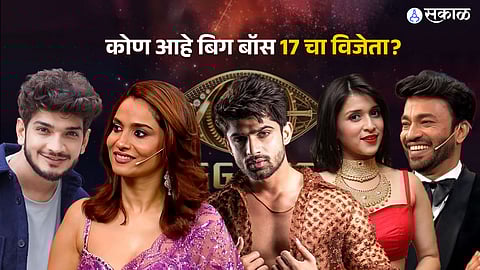 Bigg Boss 17