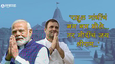 Rahul Gandhi Kejriwal Mamata Banerjee will also go to temple PM modi ayodhya ram mandir pran pratishtha