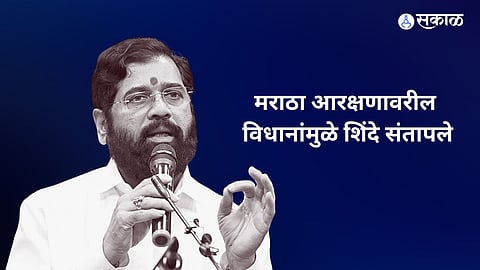 eknath shinde on maratha reservation
