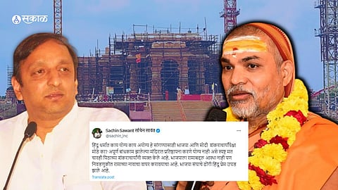 Ram Mandir Inaguration