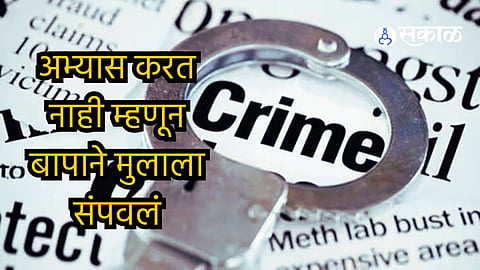 Solapur Crime News: